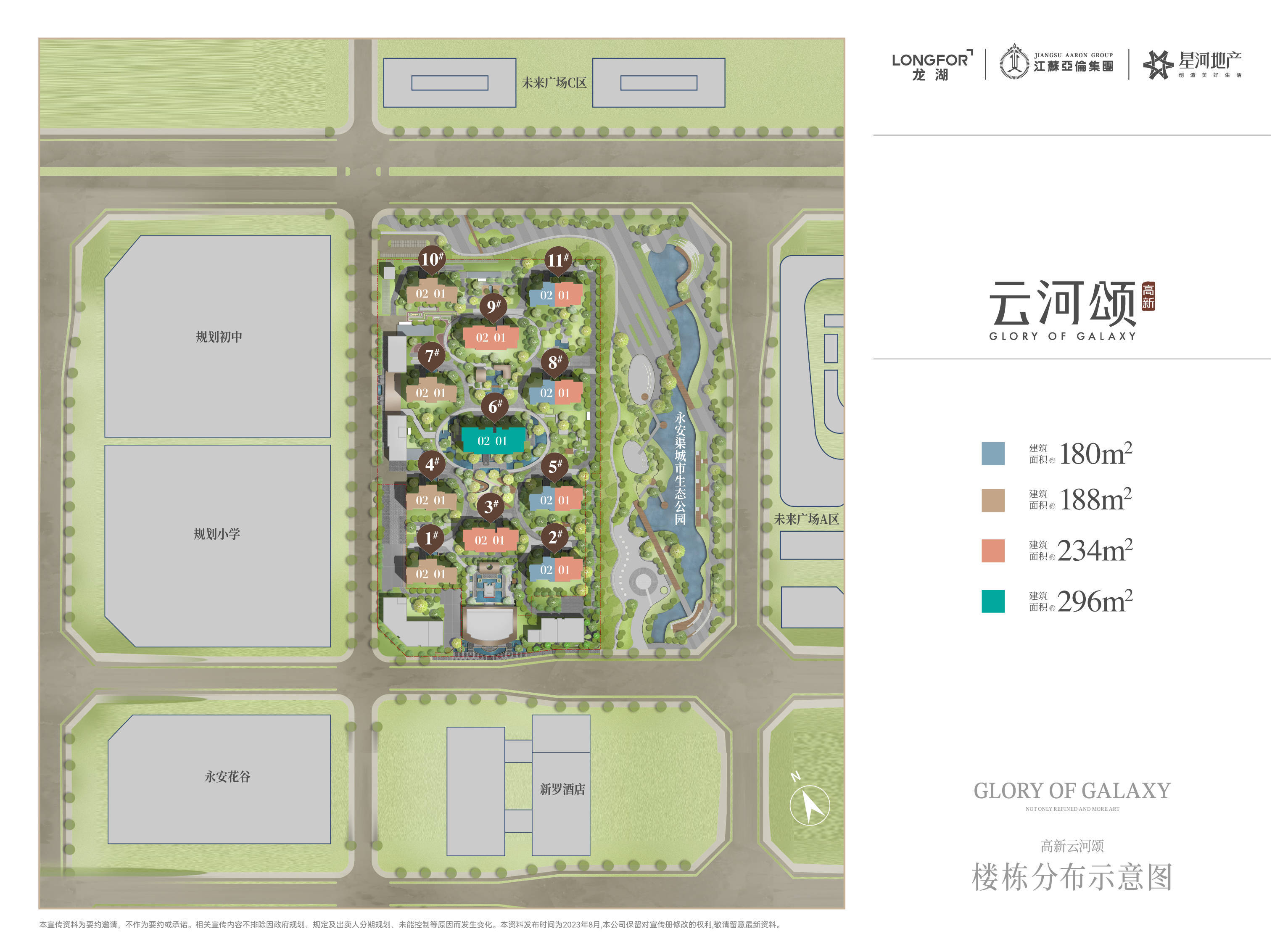 【高新红盘】龙湖高新云河颂|楼盘详情|开盘时间|区位介绍|学校_户型图_设计_项目