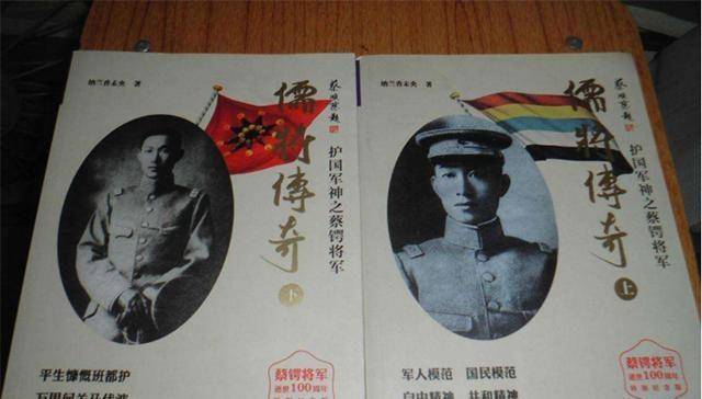 蔡锷将军:只身上京推翻满清,去世前坦言:不配厚葬!