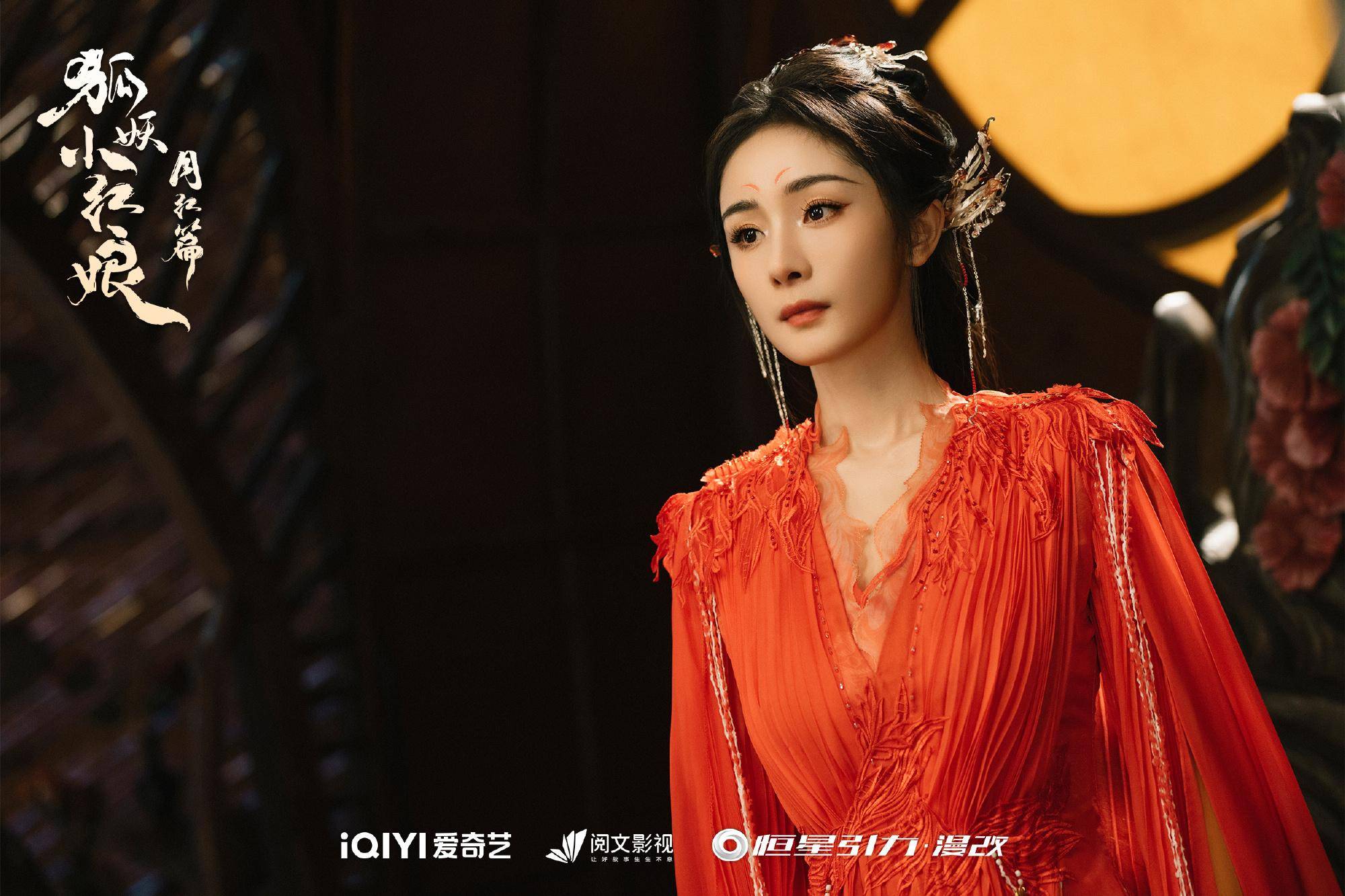 圈粉易如反掌,"眼技"镇桌的杨幂演活涂山红红