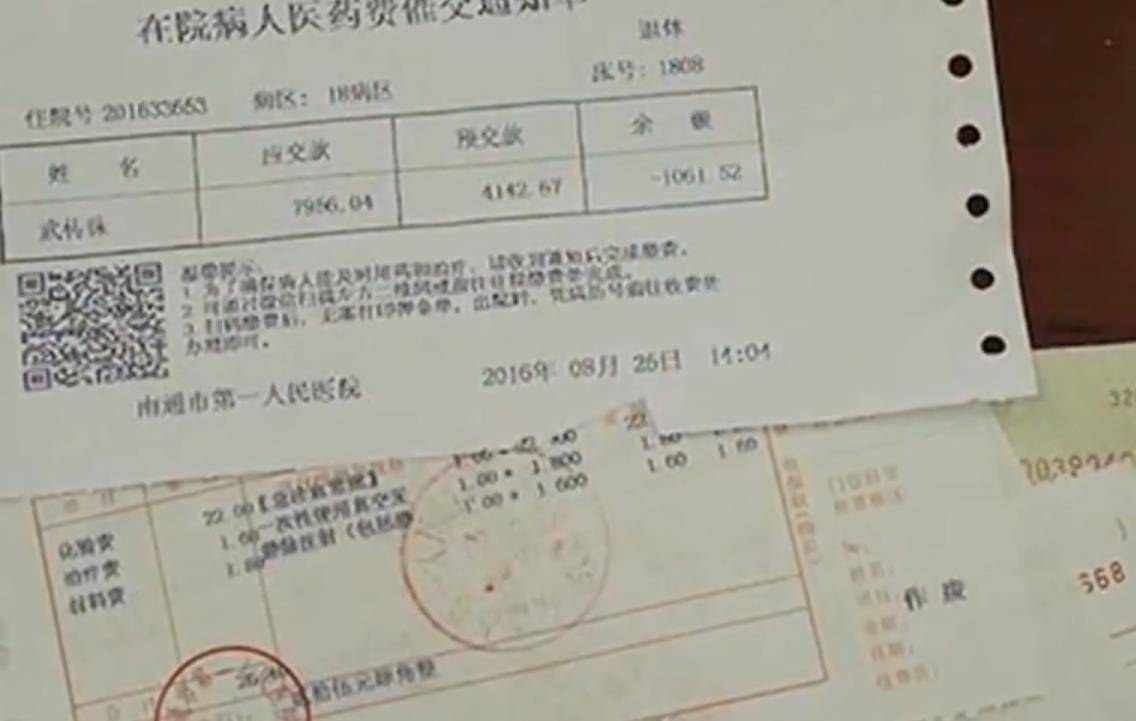 16年85岁老人状告子女,索要36万养老费,女儿:已断绝关系40年_许常英