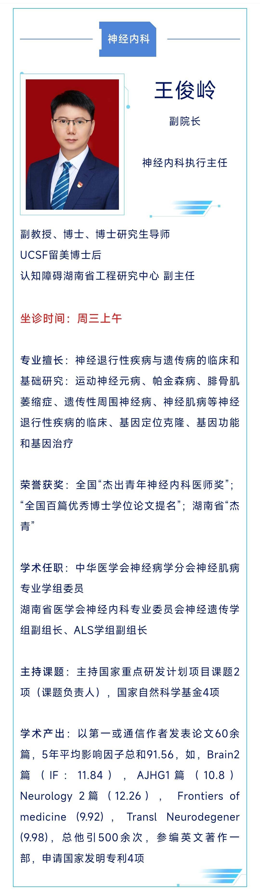 6月早知道!中南大学湘雅医院江西医院神经内科专家坐诊安排来啦