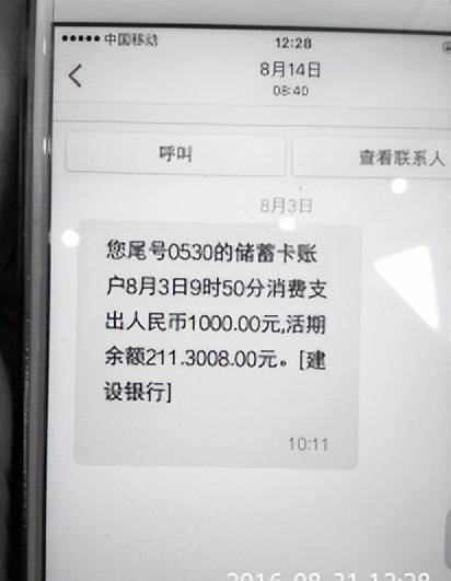 年纪轻轻就身家千万,还曾给燕子展示过他200多万元的银行存款截图