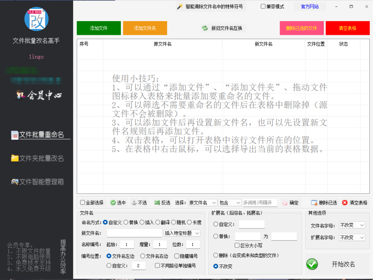 文件批量改后缀名,轻松实现txt到docx格式转换,高效管理您的文件库!