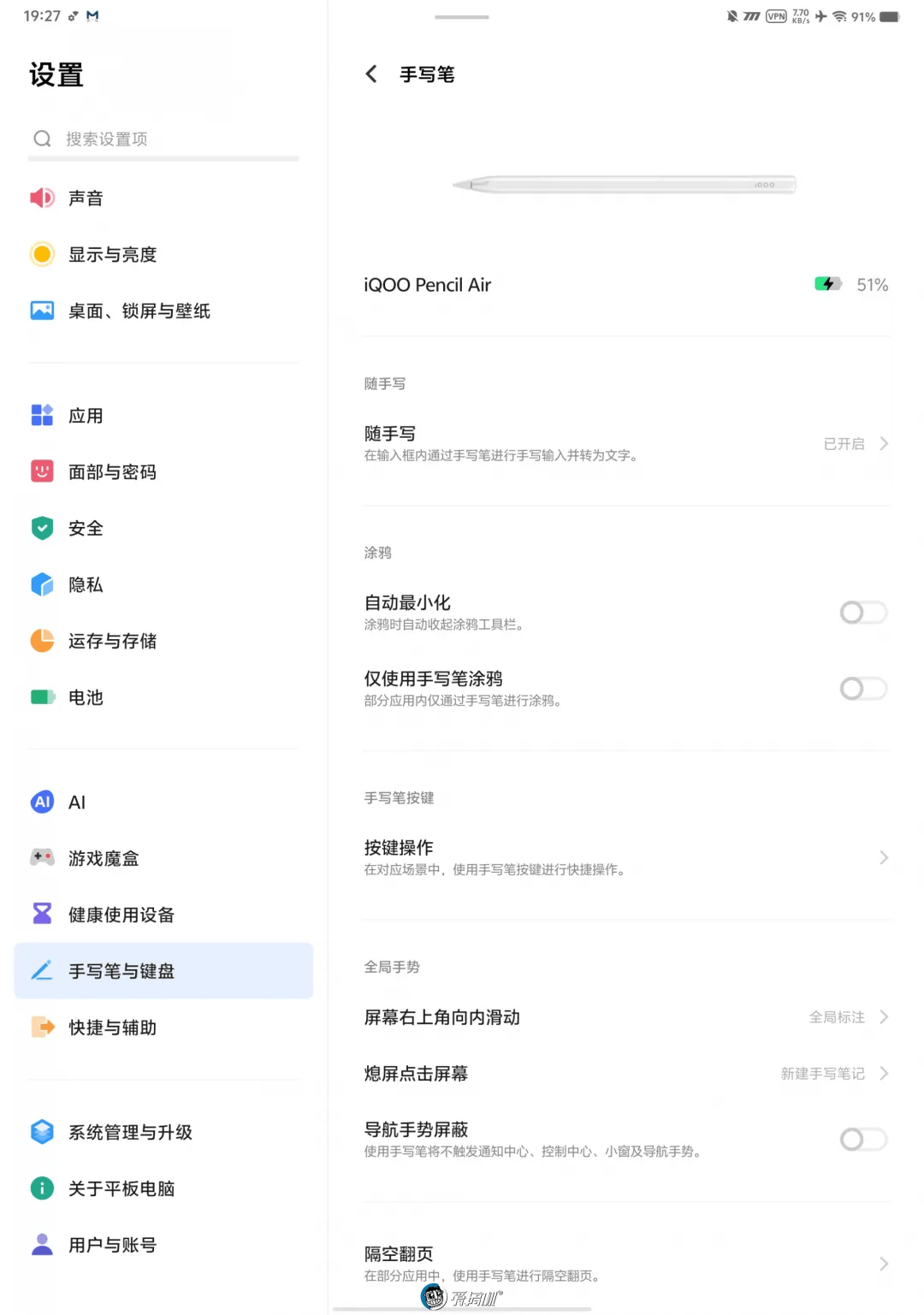 iqoo pad2评测:首台骁龙8s gen 3平板_屏幕_前代_vivo