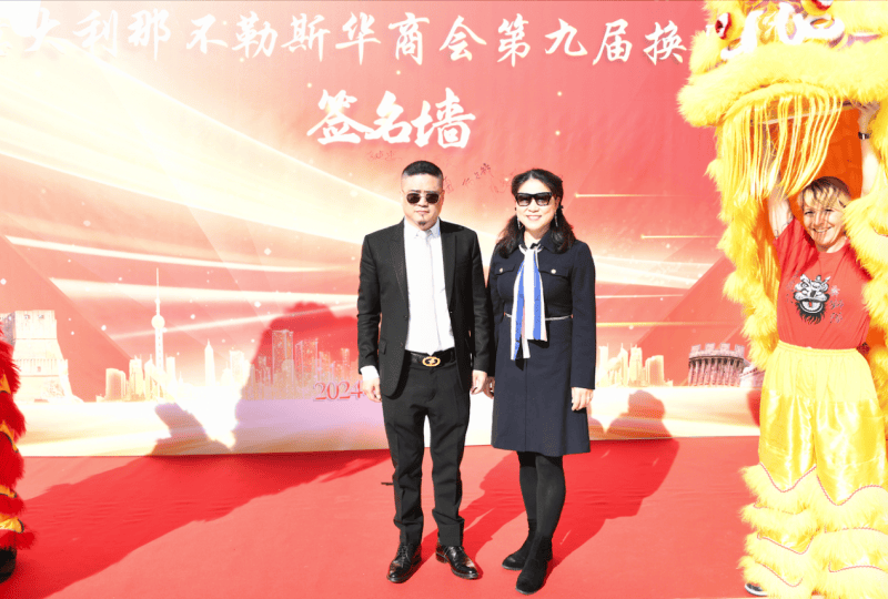 那不勒斯青年侨领许曾龙蝉连意大利那不勒斯华商会会长_先生_支持_贺