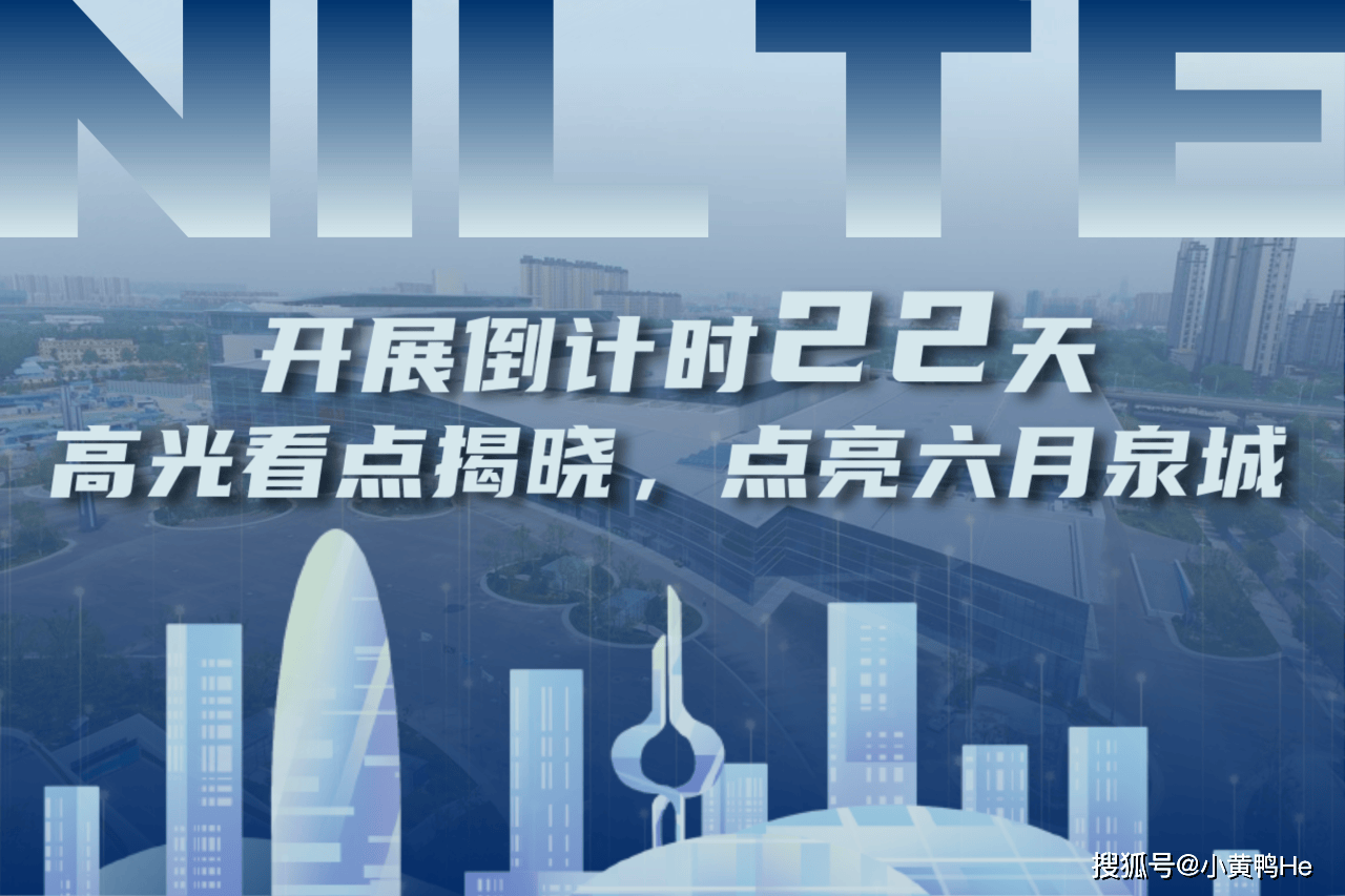 nilte2024北方物流展预登记!海内外展商齐聚济南,品牌荟萃亮点非凡
