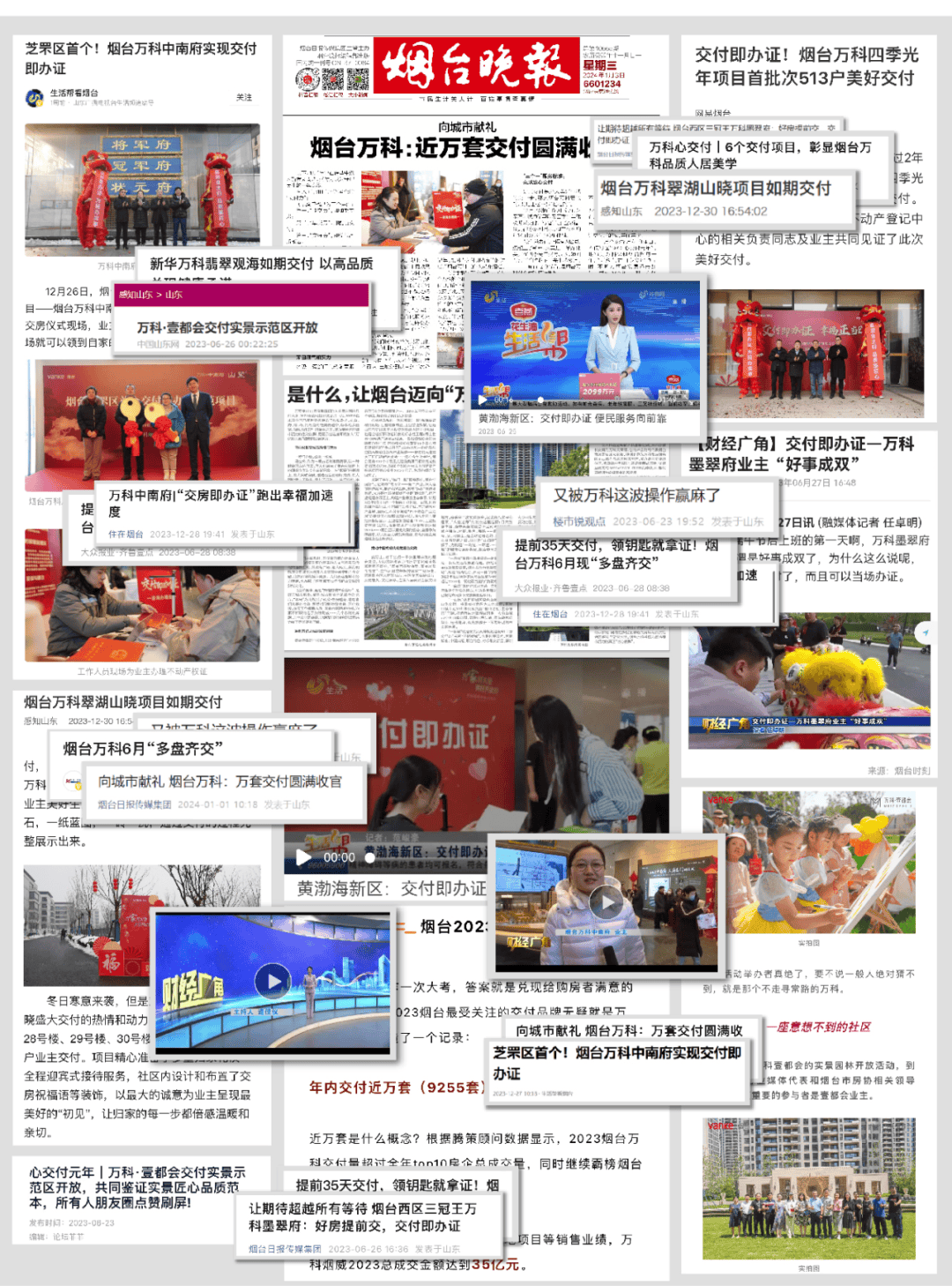 威海万科威高璞悦山售楼处电话!电话!【售楼中心】24小时电话详情!