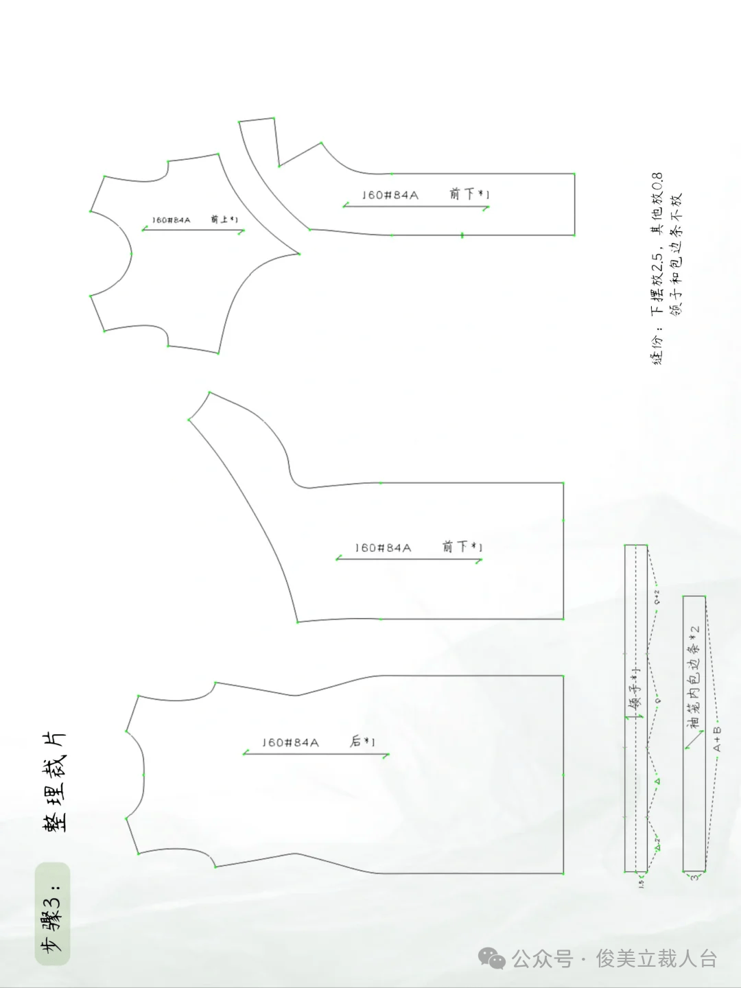 制版世界|裁剪绝美优雅扭结裙