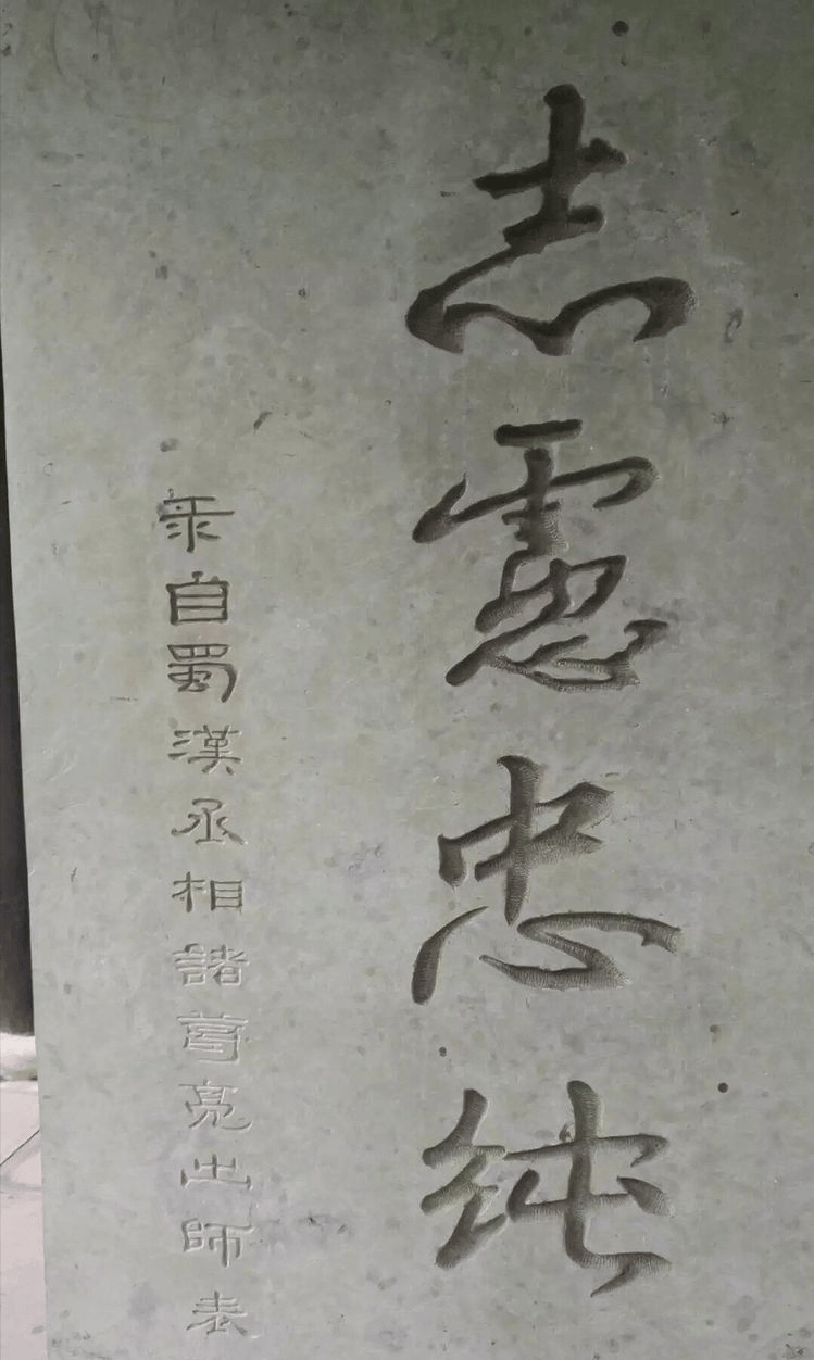 志虑忠纯,诸葛亮对费祎的评价敬侯祠全蜀咽喉,北川锁钥.