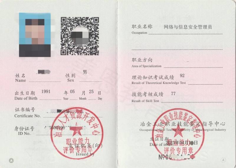 个人怎么样考网络安全管理员证书 网络安全管理员可以考什么证