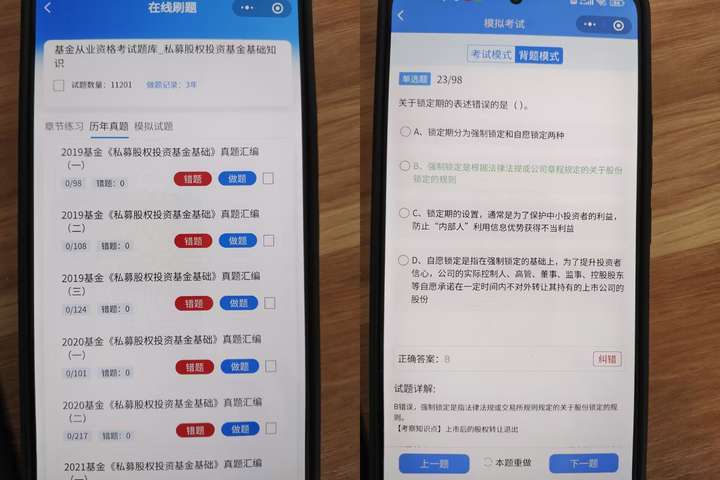 基金从业网课app刷题(基金从业网课app刷题有用吗)