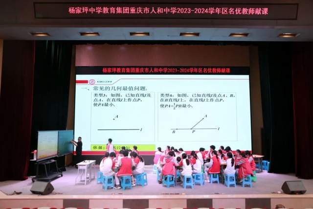 杨家坪中学教育集团开展名优教师献课活动