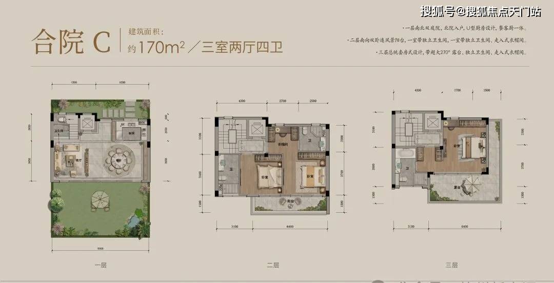 ══7684杭州萧山【蓝城桃李春风】合院8376══