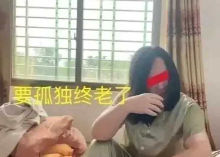 广东33岁大龄剩女没人要,一个人坐在出租房里抹眼泪:活得好失败