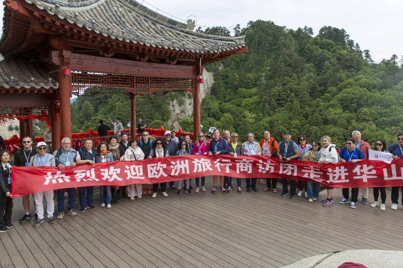   欧洲旅行社代表团参观华山风景区——华山迎来欧洲旅行社共同探索旅游的新机遇。