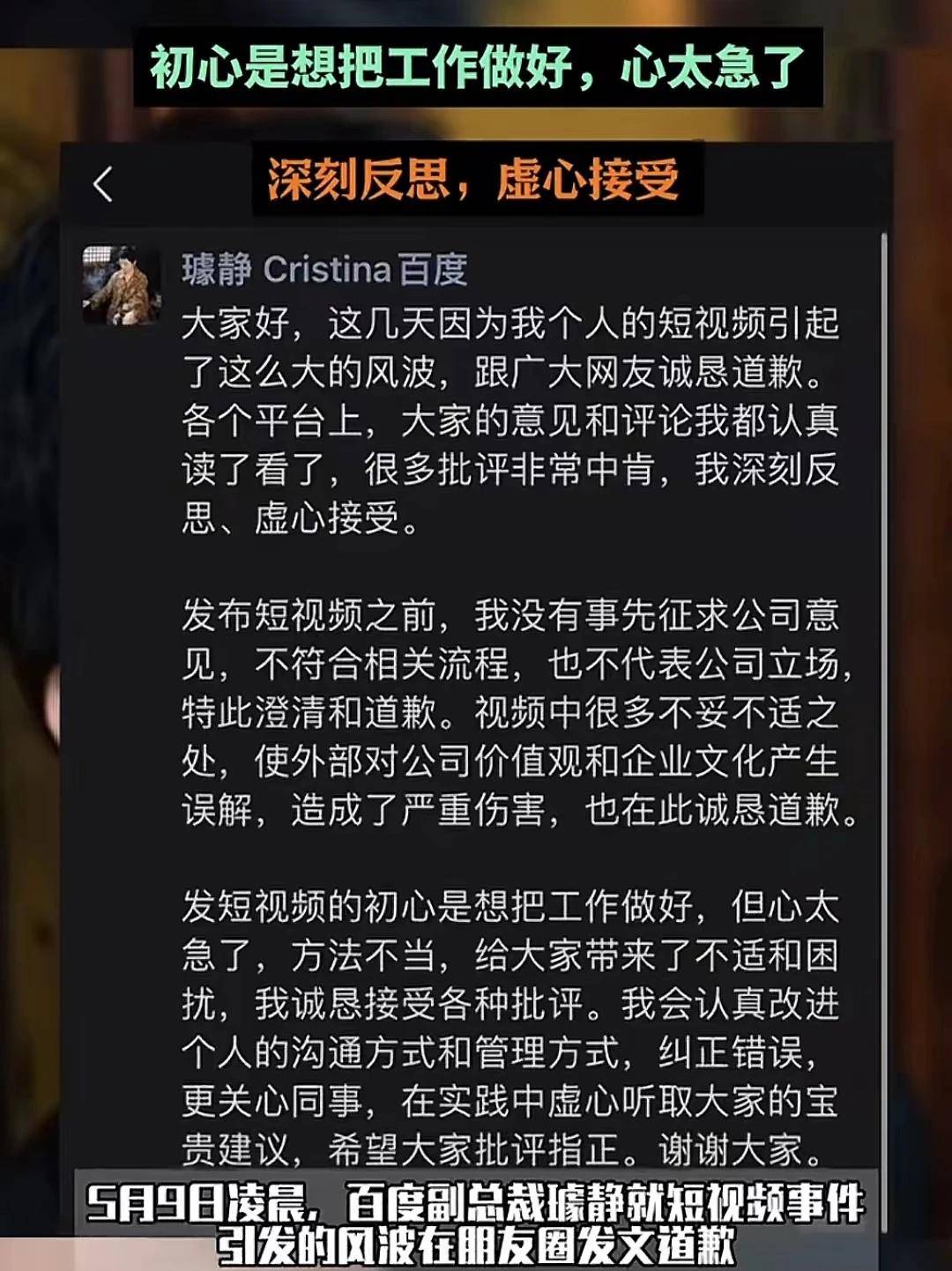 后续!璩静被曝拍视频花了16万,同事透露更多内幕,她果然不简单