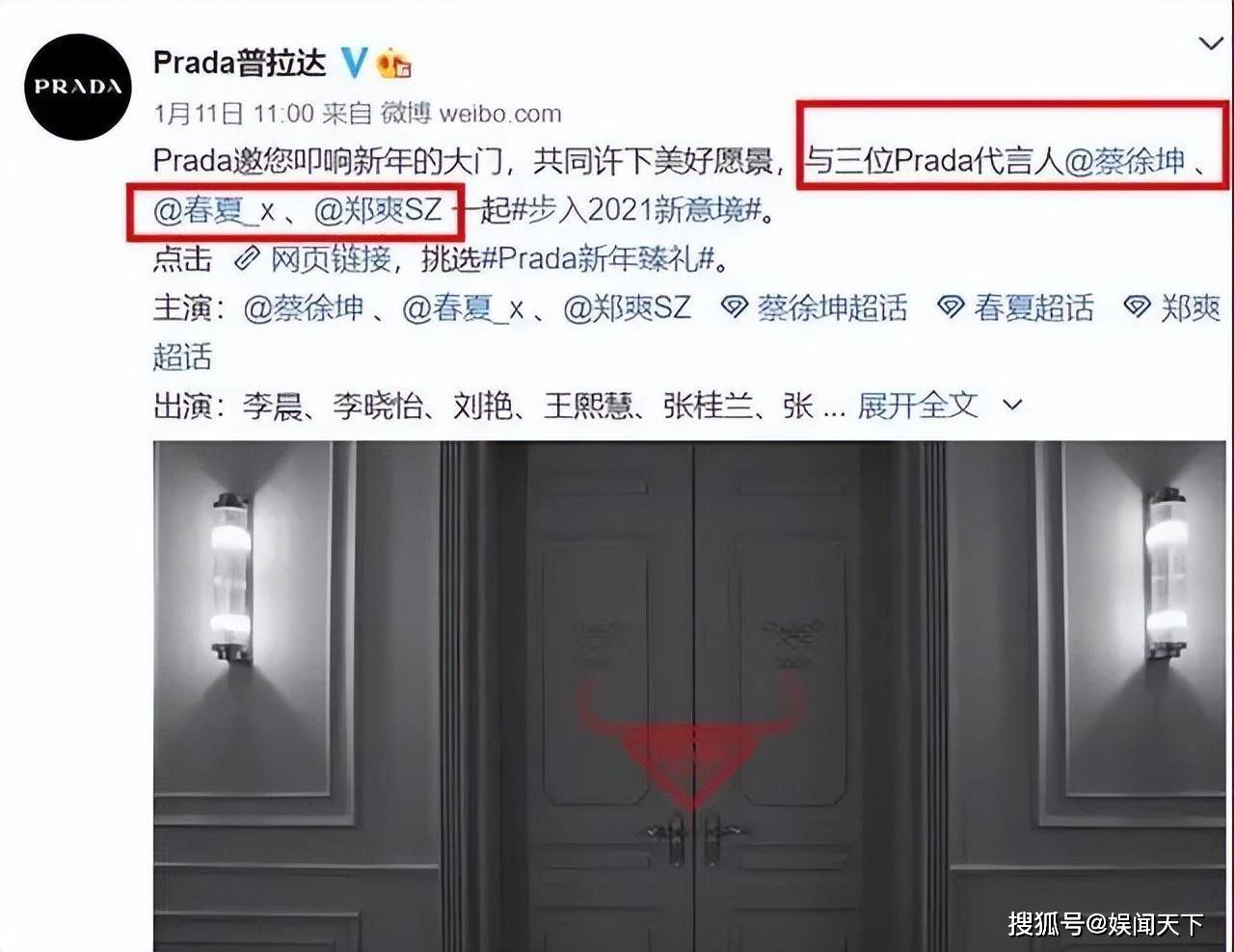 而普拉达也是紧急与郑爽解约,终止了这段合作.没过多久,普拉达