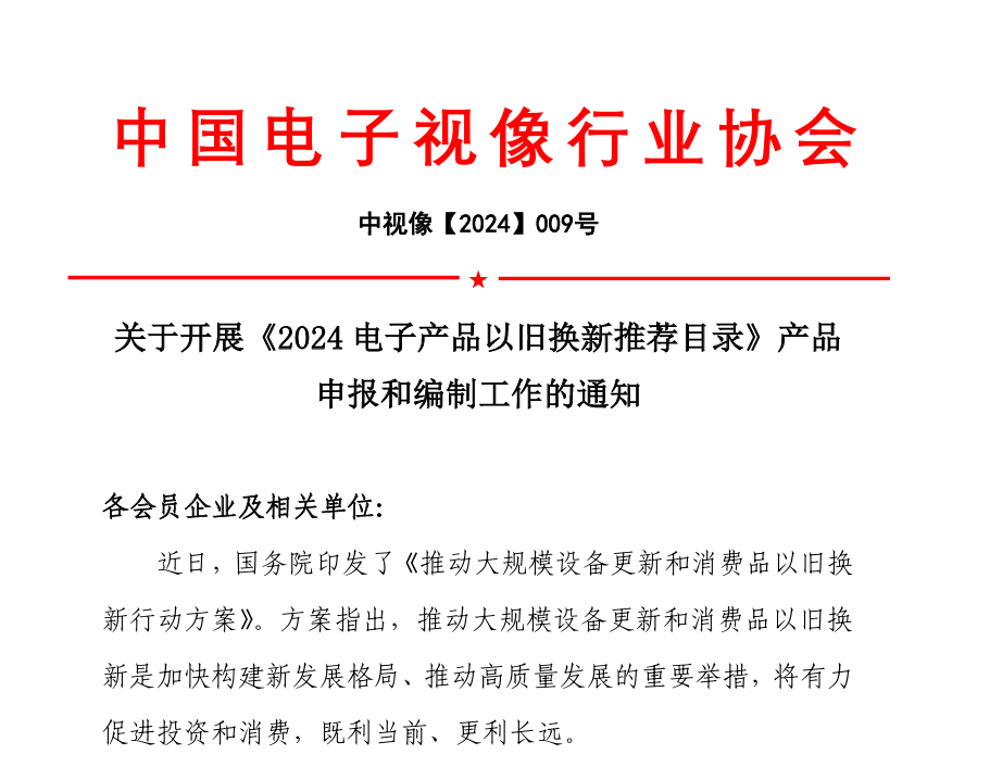 618叠加以旧换新，双重补贴人人可领2000元，TCL官宣海量福利助力换新-tcl电视能置换吗