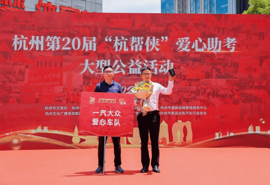 杭州华厦眼科医院再次与爱心车队为爱集结,为高考考生保驾护航!