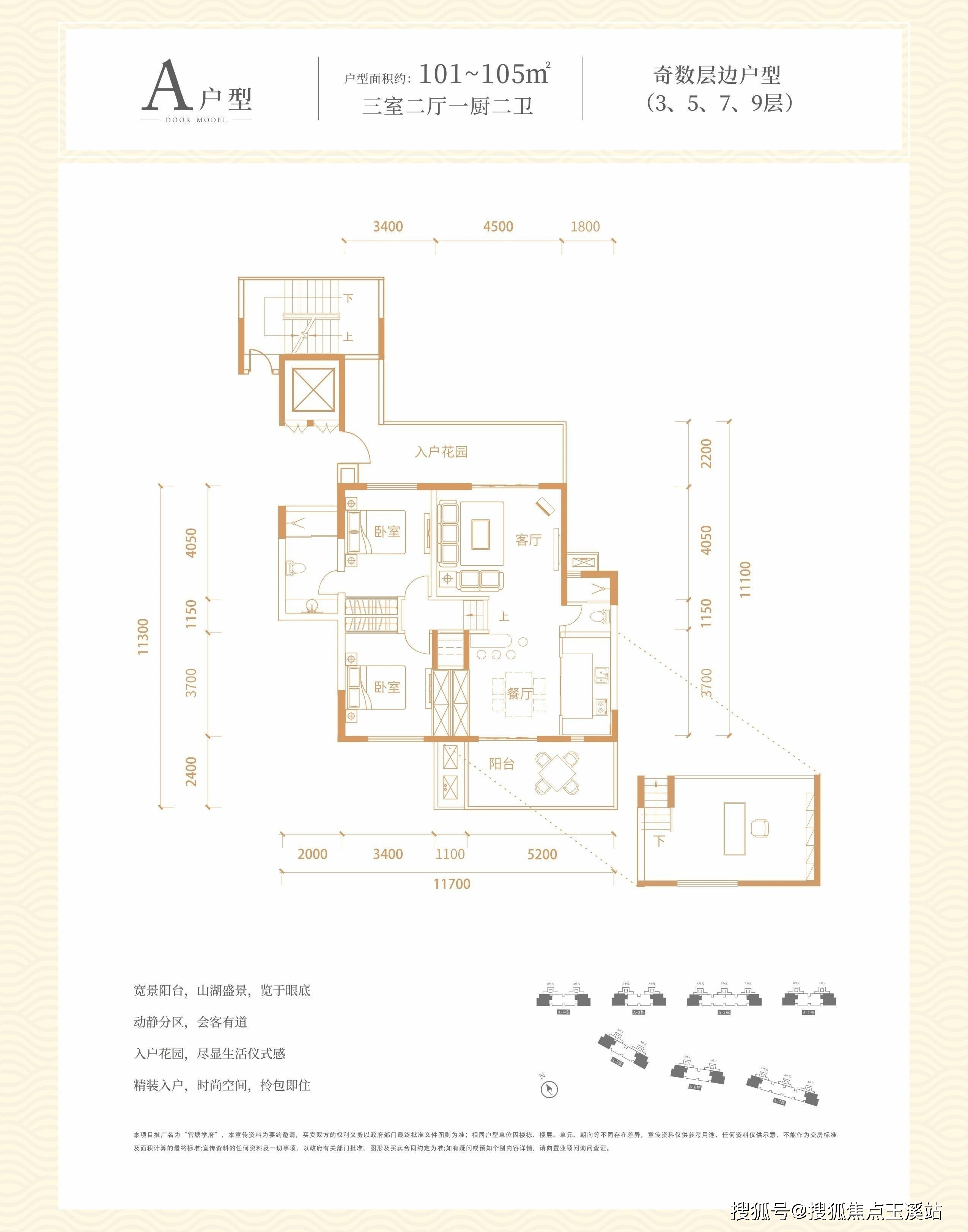 海南琼海官塘学院小镇学府售楼地址 最新房价 楼盘介绍