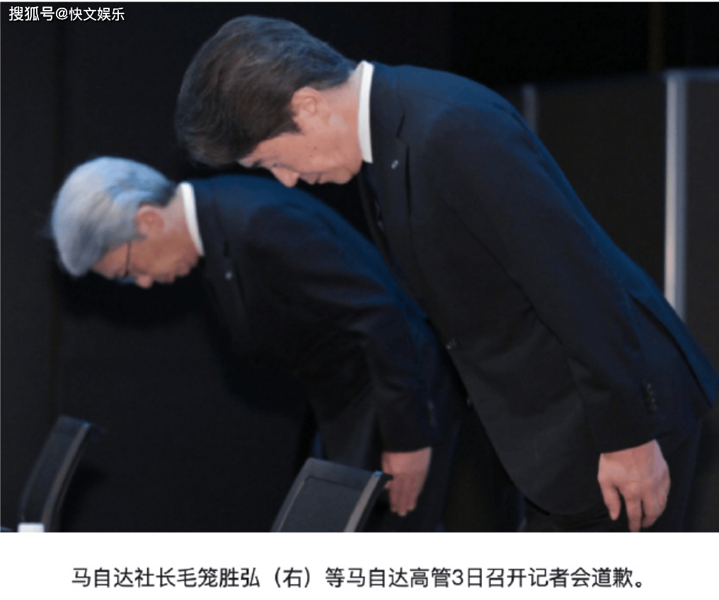 日本车企彻底塌房!丰田等公司造假,董事长鞠躬道歉,叫