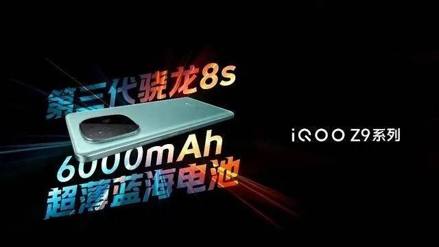  在618，入手iQOOZ9x仅需995元，那是真香！