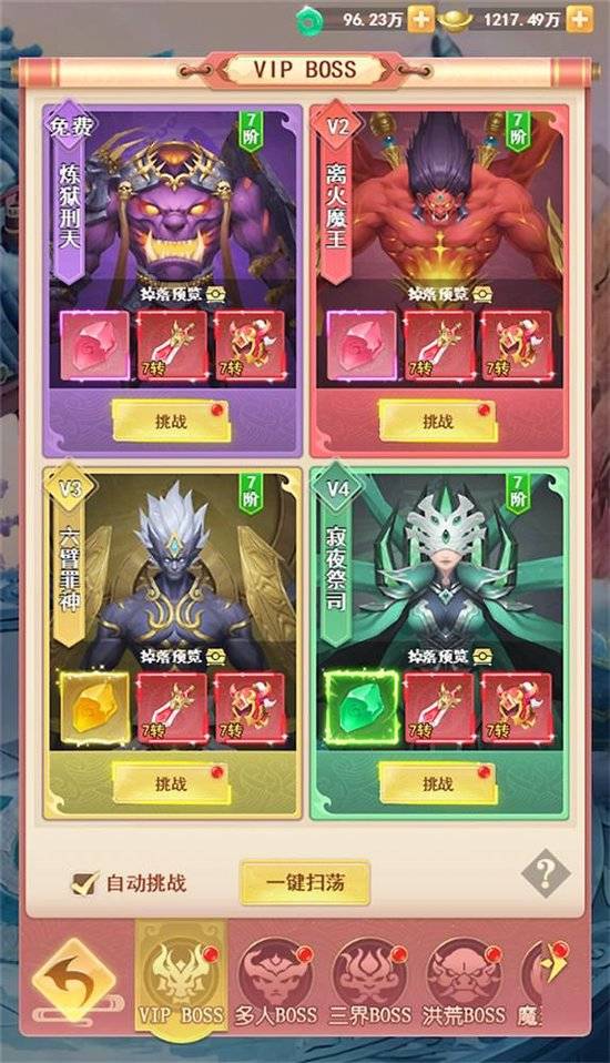九游娱乐:《山海剑途》惊现手软boss!独创包间挑战,你能坚持多久?