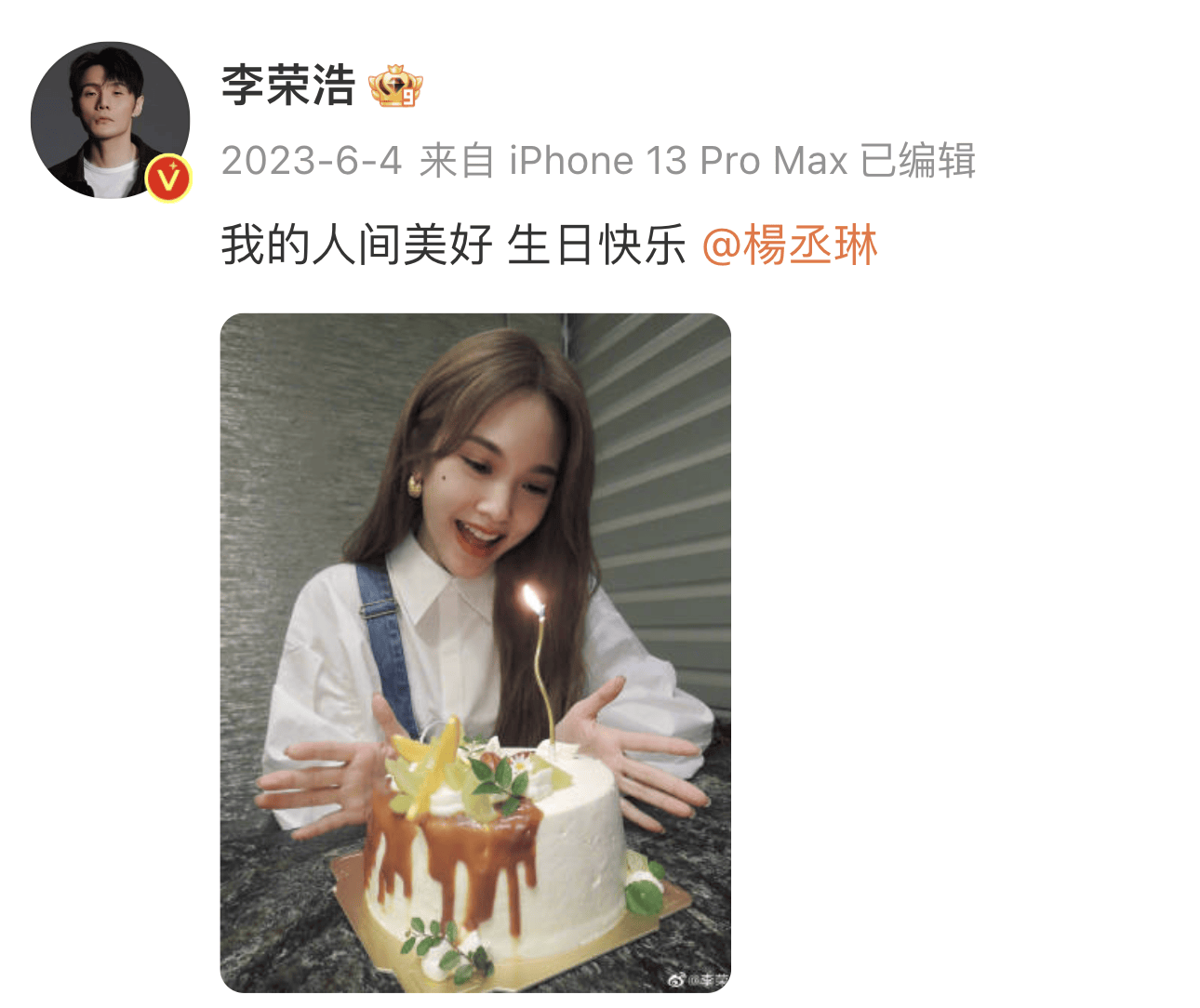 李荣浩连续10年为爱妻庆生,随妻子回台湾娘家,杨丞琳40岁仍无生子计划