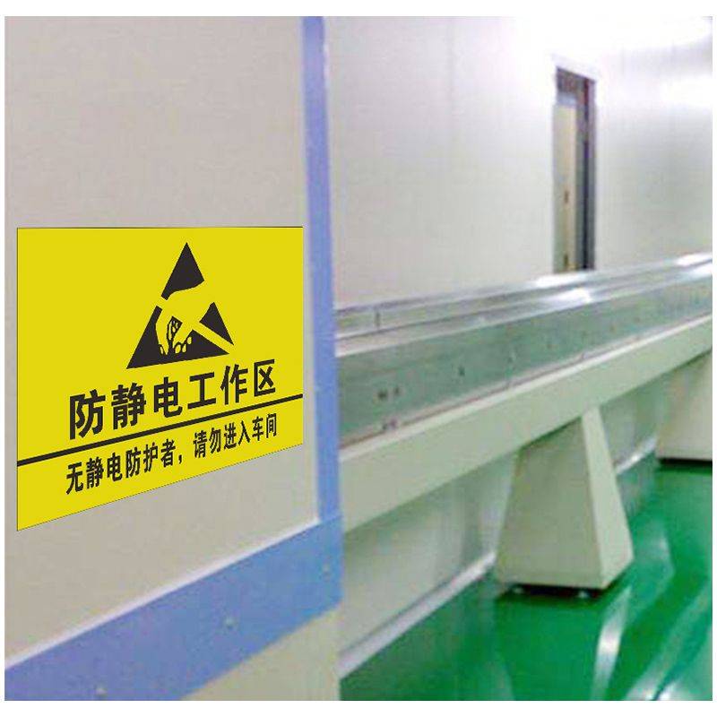 防静电环境的构建与维护要点