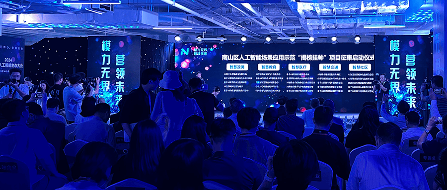 大湾区首个大模型ai生态社区来了!