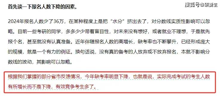 今年好像没什么人考研了