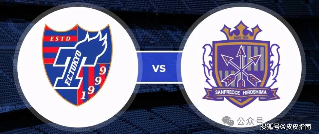 今日聚焦 日联杯:fc东京vs广岛三箭 新泻天鹅vs长崎成功丸 比利时vs