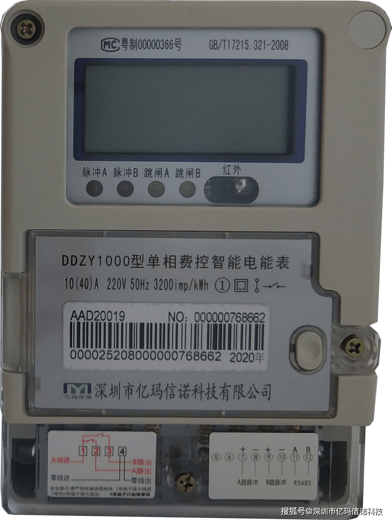 远程费控电表与插卡电表,哪个更好?