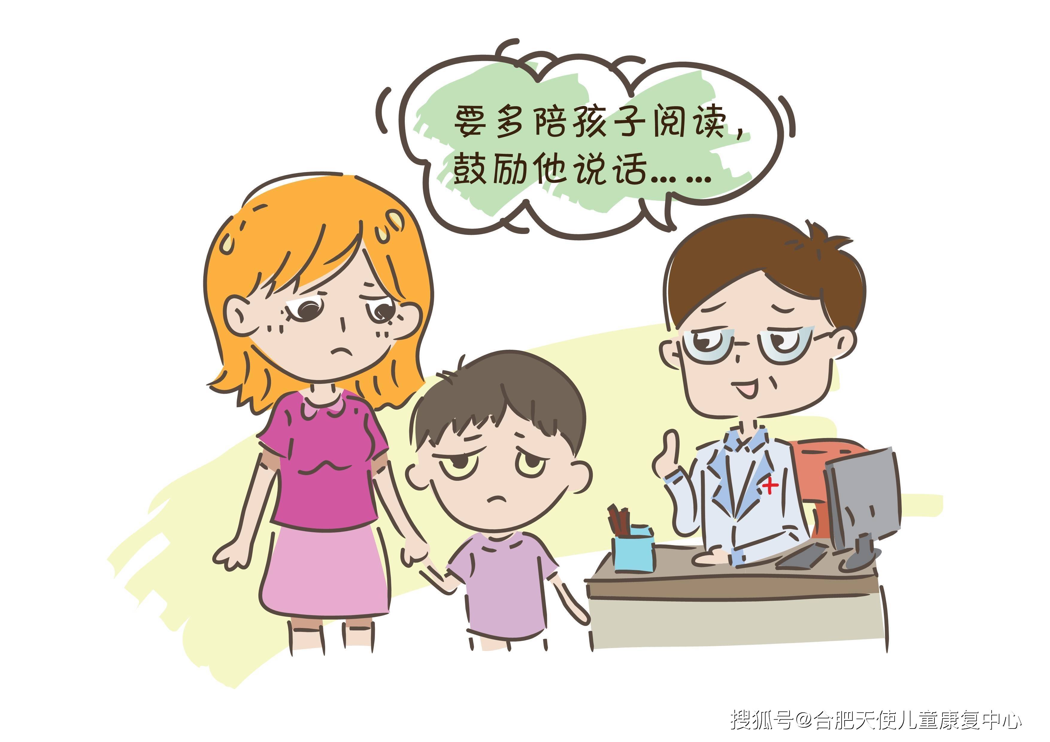 孩子两岁半了还不会说话,是语言发育迟缓吗?郭小州医生和大家探讨