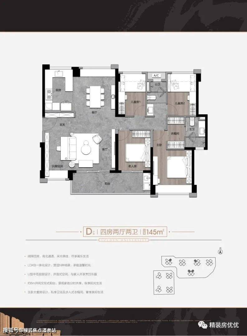 深圳万科金域学府售楼处电话_24h热线电话-户型解析-开盘时间-楼盘