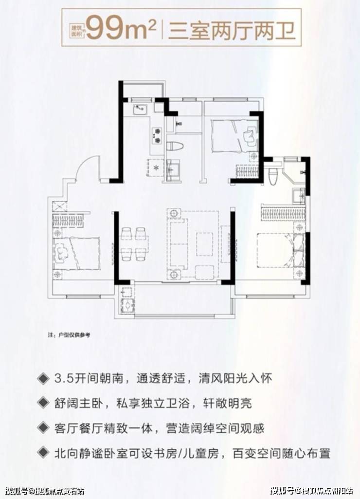 大华锦绣四季房型图片