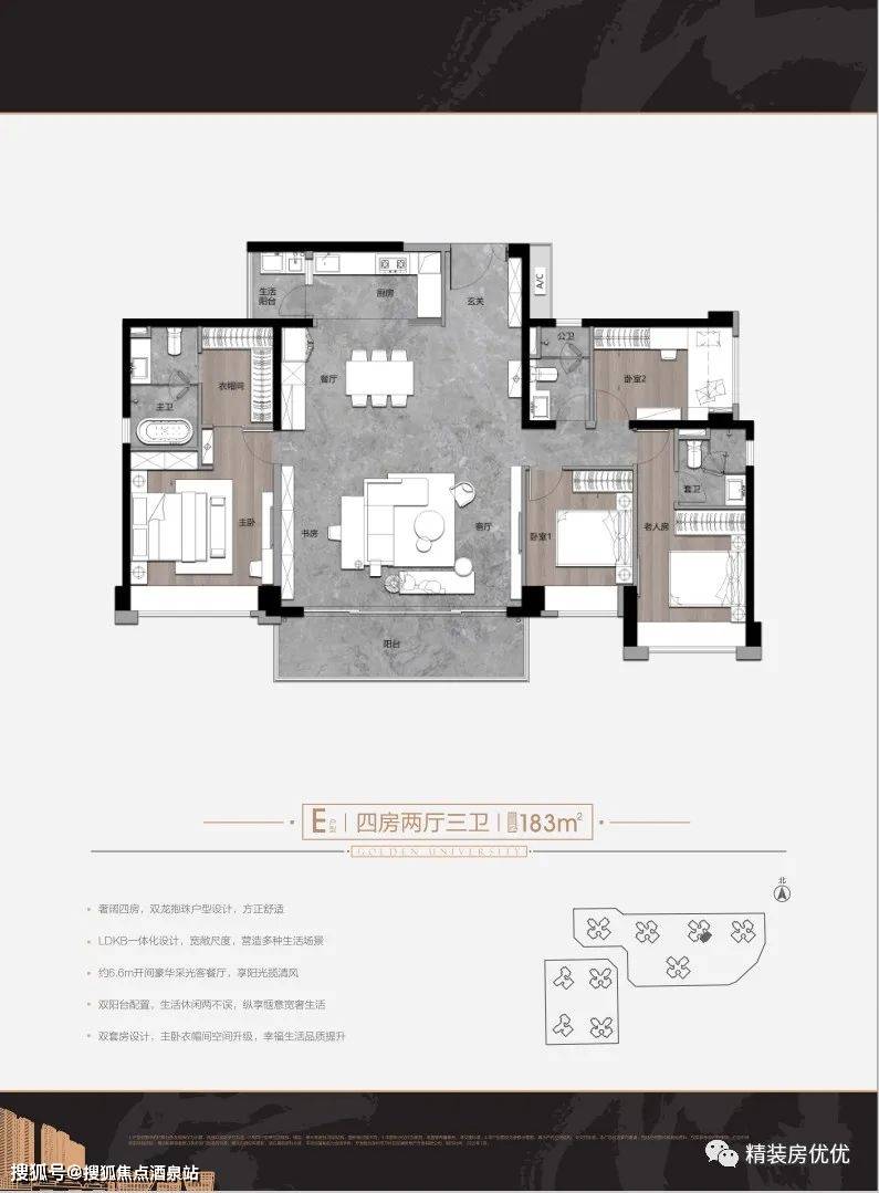 深圳万科金域学府售楼处电话_24h热线电话-户型解析-开盘时间-楼盘