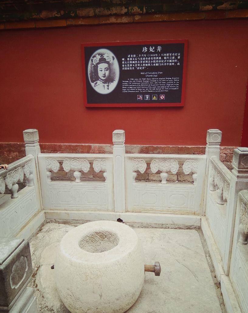 北京故宫珍妃井:井口没小孩大,慈禧太后是如何将珍妃塞进去的?