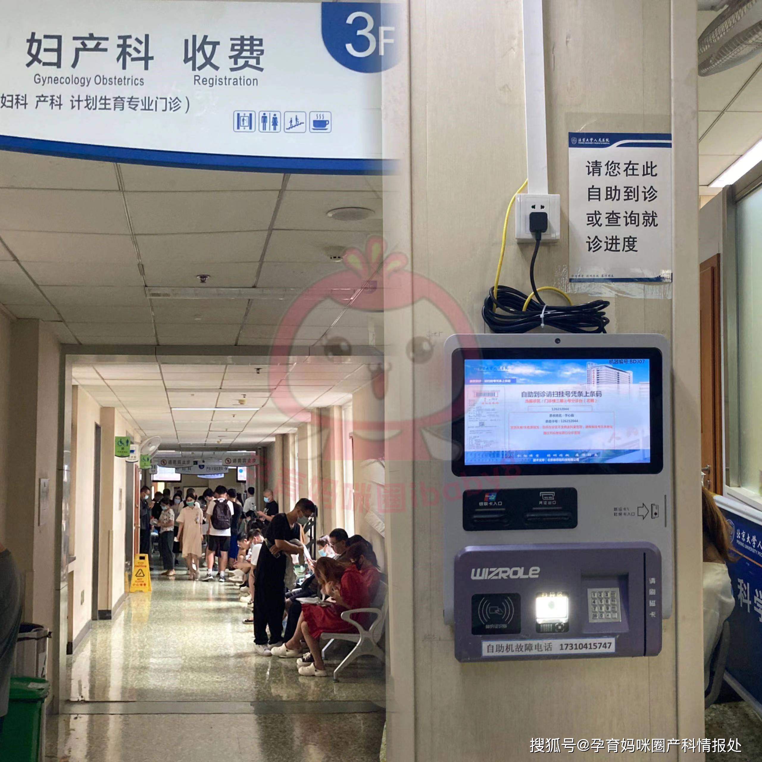 北大医院、跑腿预约挂号，办事效率高医疗技术的简单介绍