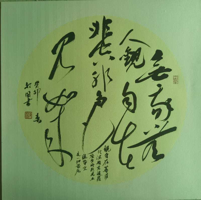 毛笔书法