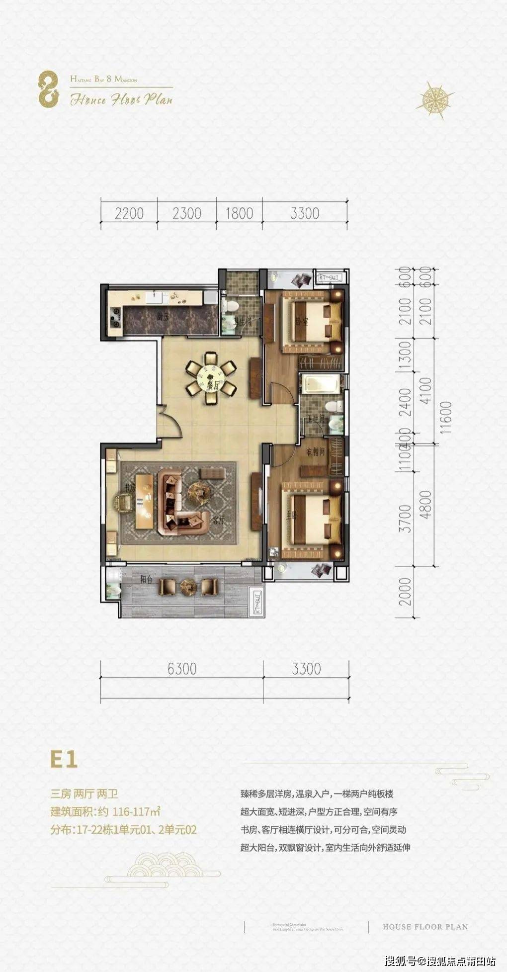 伊宁市海棠公寓户型图图片