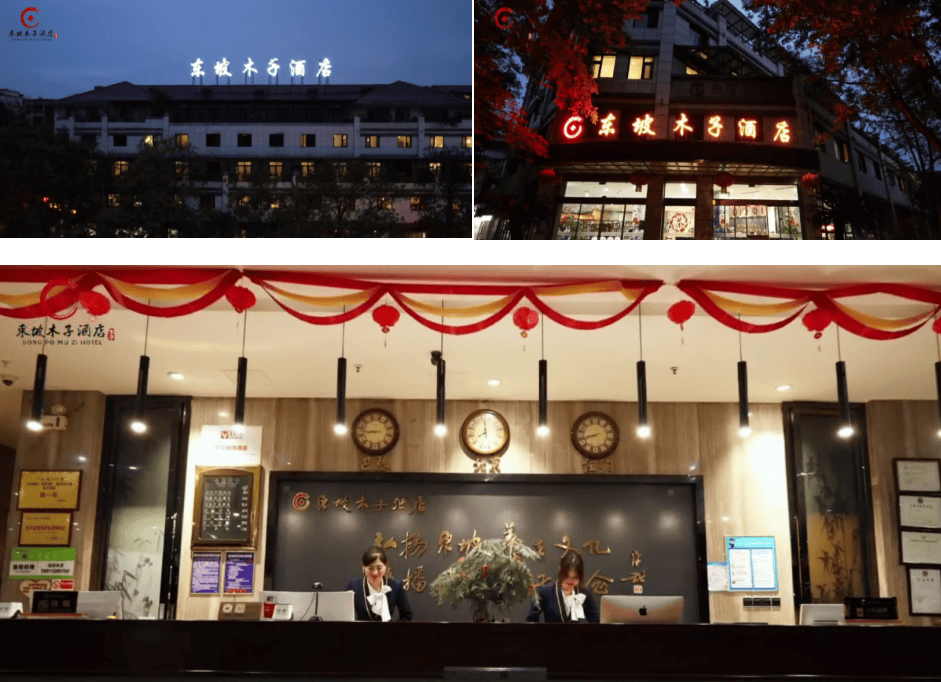 眉山东坡区木子酒店:高品质餐饮住宿,尽享舒适健康体验
