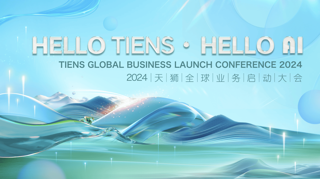 李金元携天狮再出发,数字化转型助力全球发展