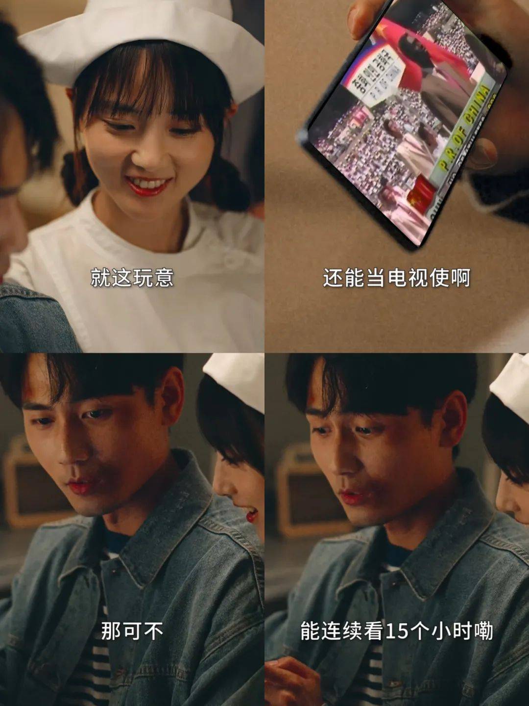 与此同时,作为一部品牌定制剧,该剧也将产品植入提到了剧情线索的高度