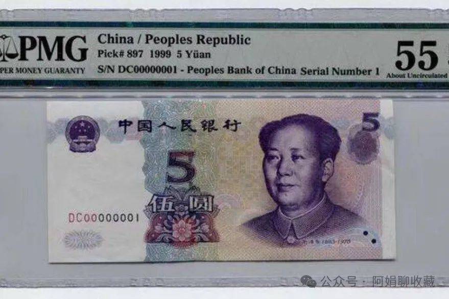 价值35800元,这样的新版5元纸币,别乱花!