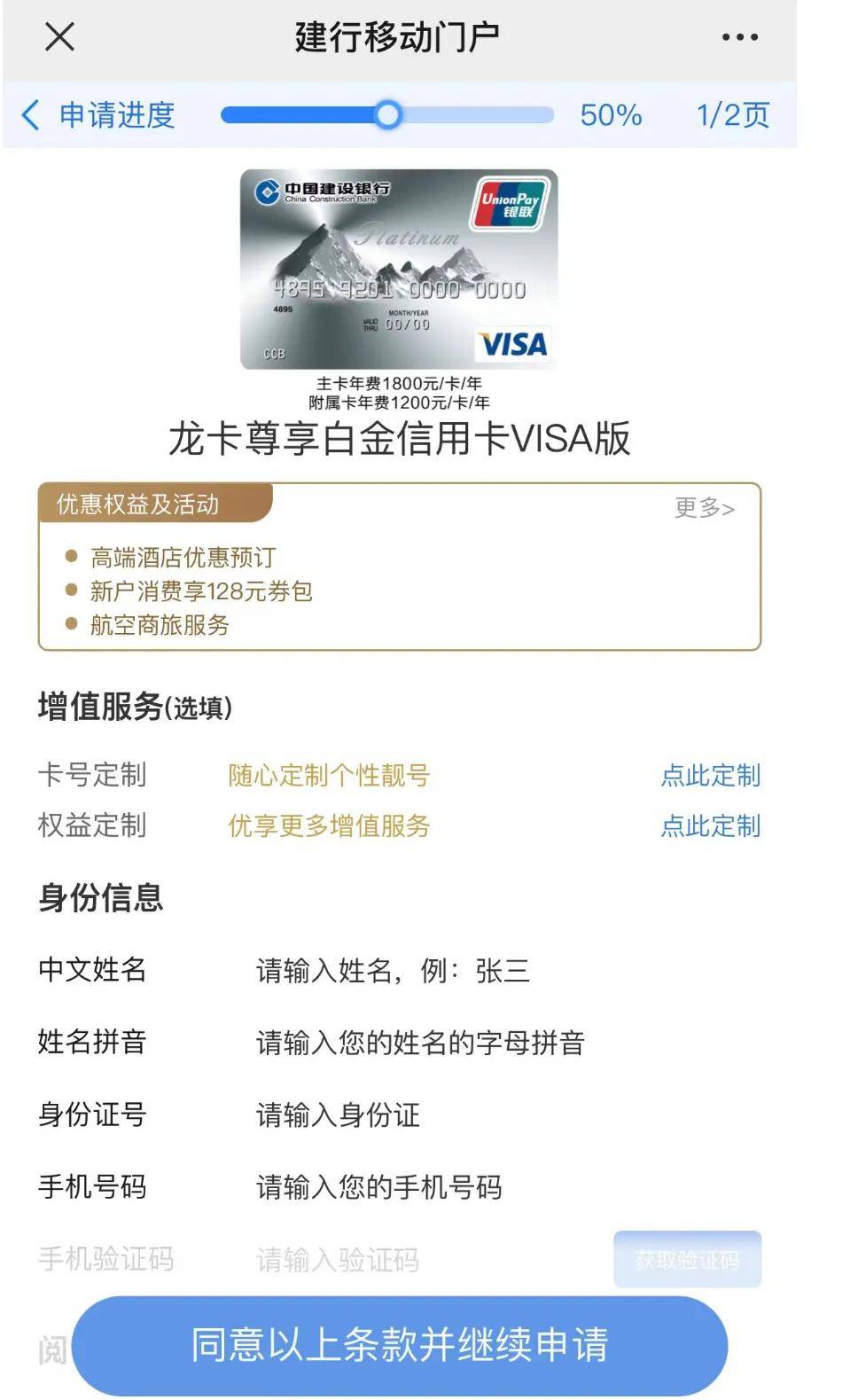 这次的路子,主要是针对已有建行信用卡和代发工资的用户.破黑下卡!