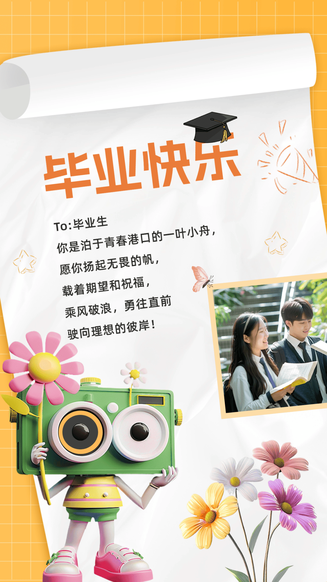 该用什么海报来挽留毕业的青春