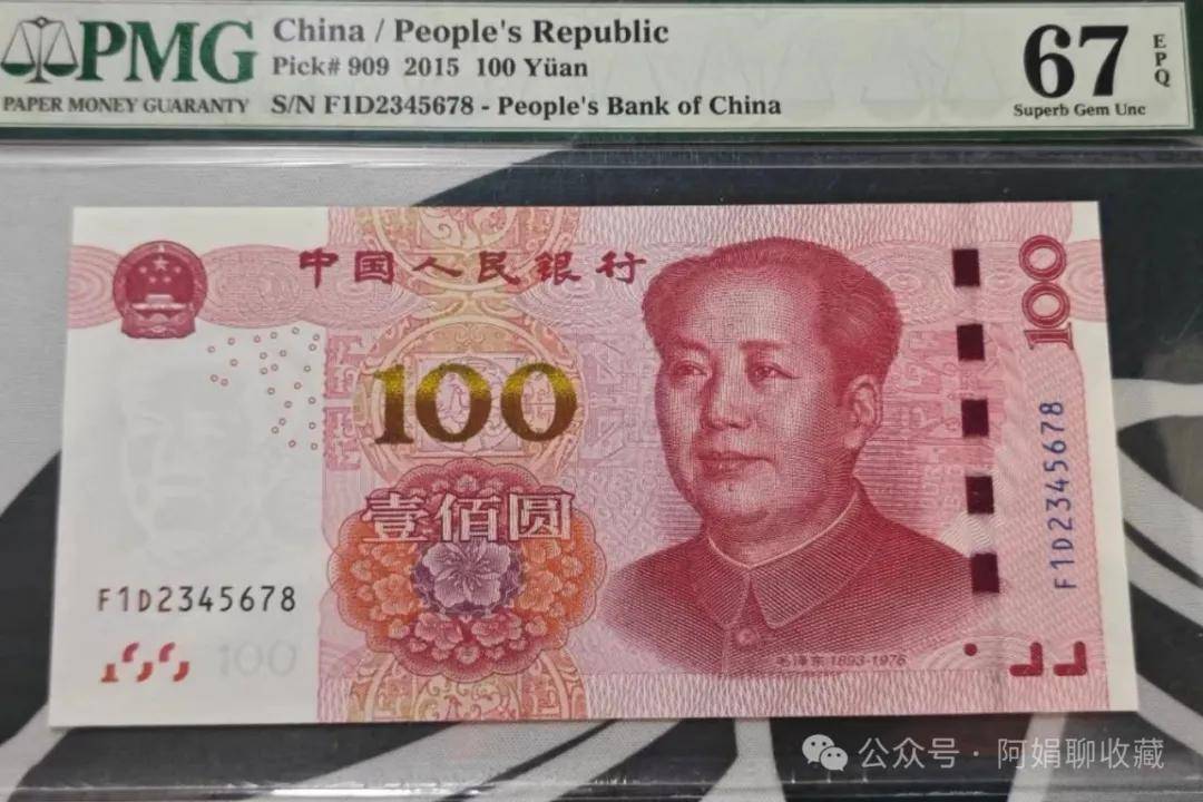 银行取到的100元纸币,这样的价值15800元,别不知道