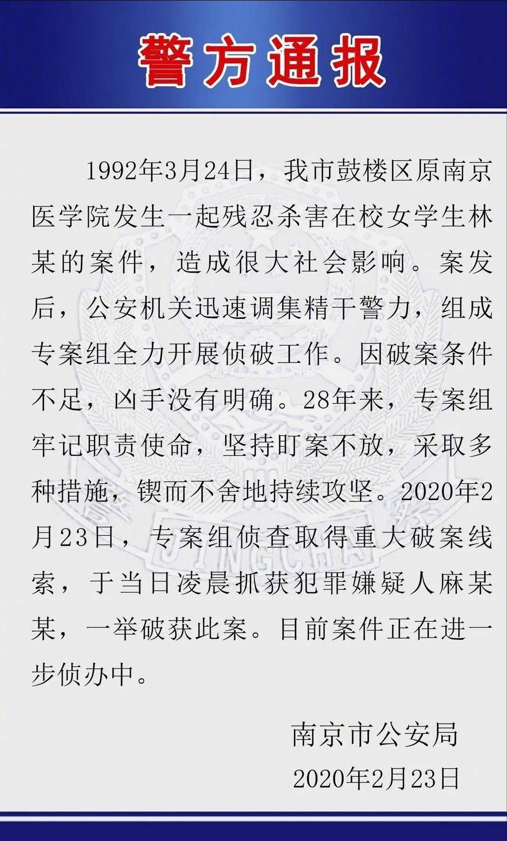 他已经结婚生女,过着衣食无忧的生活……得亏法网恢恢,疏而不漏,这才