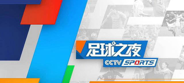体育盛宴!cctv5今日直播中国女篮对阵日本 国足备战,3平台转播法网